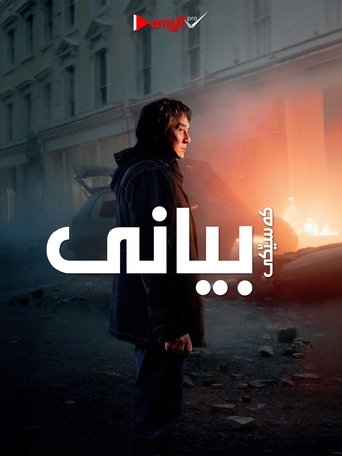 The Foreigner