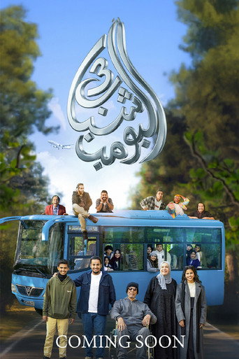 Shabab Albomb 3