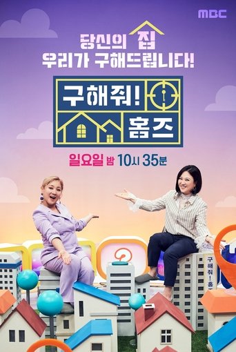 Where Is My Home: Season 1