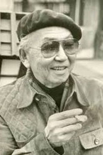 山本薩夫 — 3