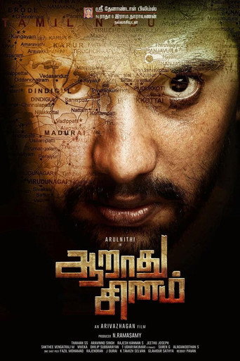 Poster for Aaradhu Sinam