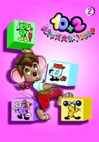 View Poster Image