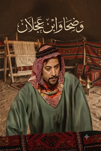Wadha and Ibn Ajlan (1975)