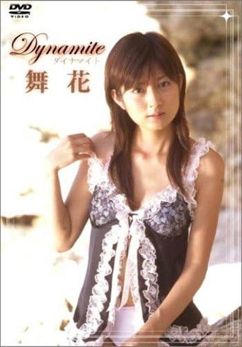 DYNAMITE 舞花 poster