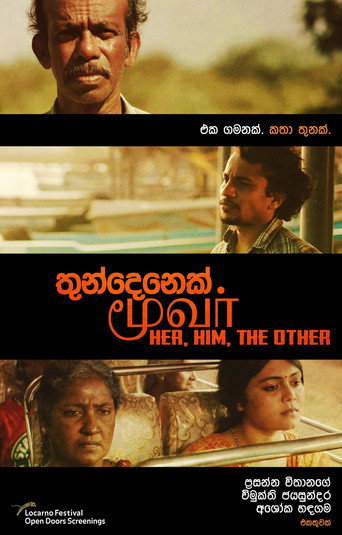 Cartell de තුන්දෙනෙක්.