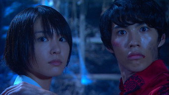 Ranma  (2011)