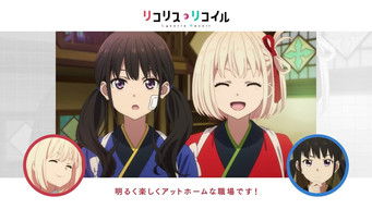 第3話：Tell Me! Lycoris Recoil 3