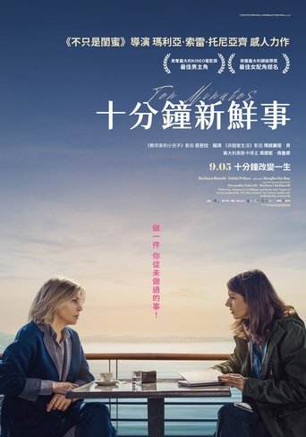 十分钟新鲜事