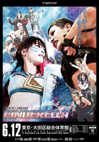 Poster of STARDOM Tokyo Dream Cinderella 2021