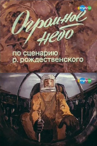The Great Sky
