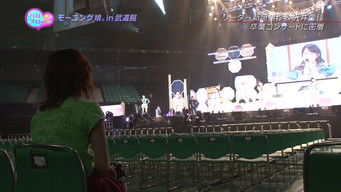 Episode 57 — Niigaki Risa, Mitsui Aika