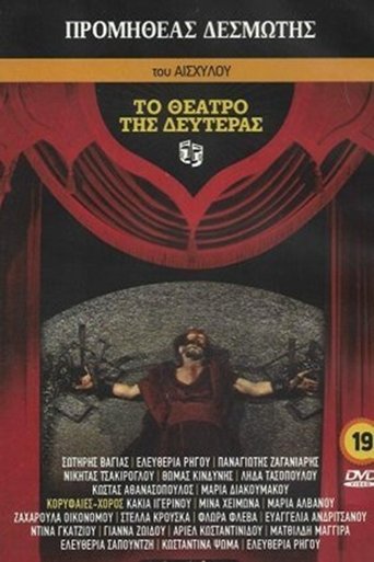 Prometheus Bound (1992)