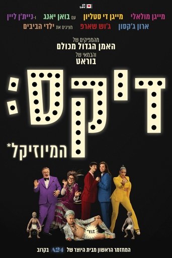 דיקס: המיוזיקל