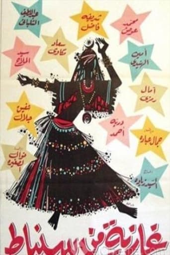 Poster of Ghazeya Min Sonbat