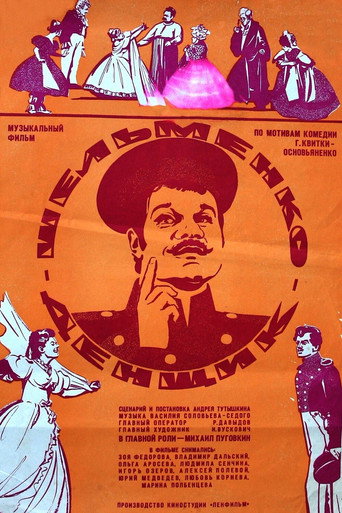 Shelmenko the Orderly (1971)