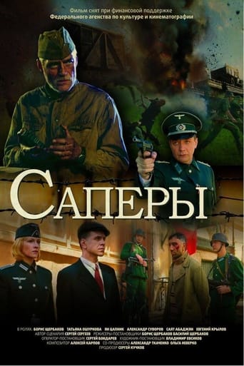 Poster of Без права на ошибку