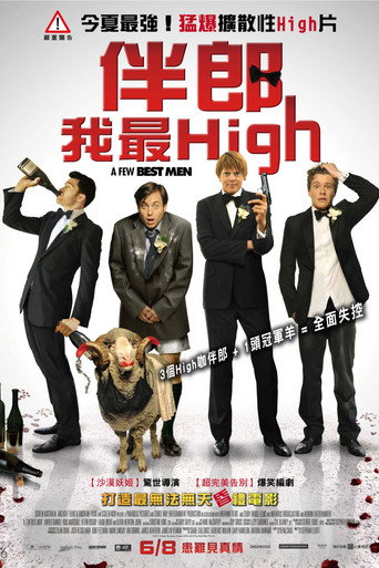 好男人不多