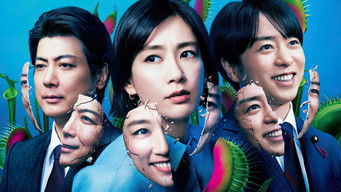 笑うマトリョーシカ (2024) 予告編