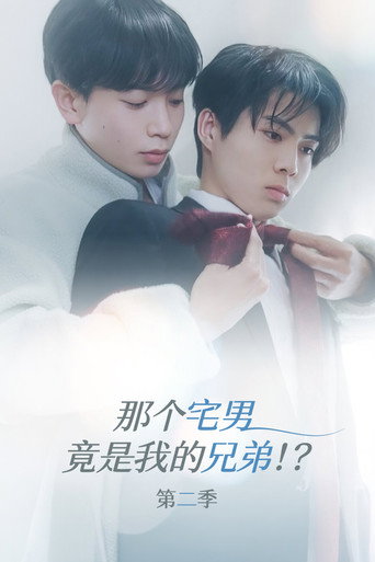 第 2 季