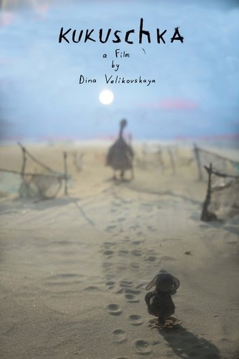 Кукушка (2016)