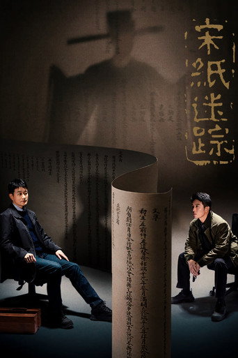 The Lost Scrolls (1970)