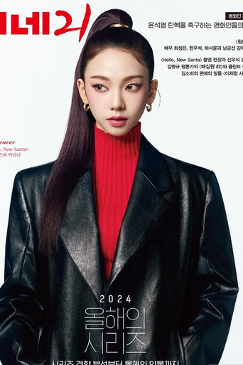 HELLO, RUDOLPH (2024)