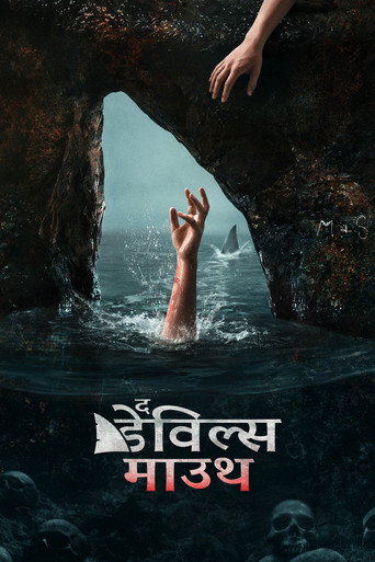 द डेविल्स माउथ का पोस्टर