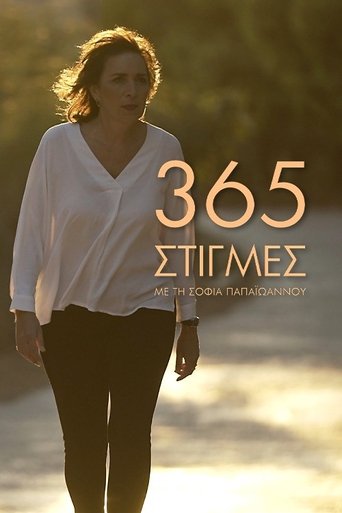 365 Στιγμές poster