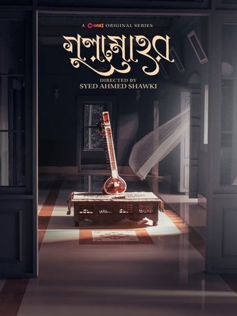 Gulmohar (2025)