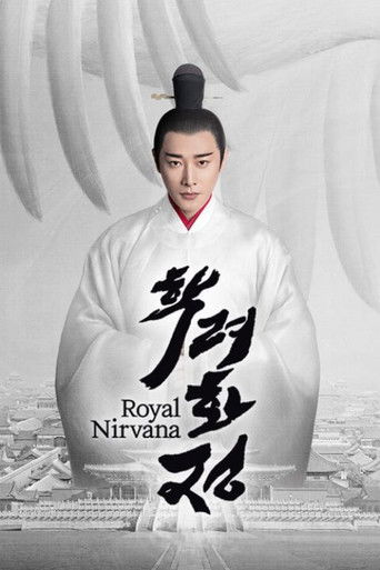 학려화정 시즌 1