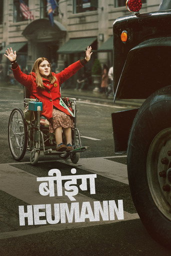 बीइंग Heumann