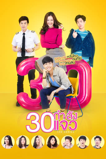 Poster of Fabulous 30 The Series