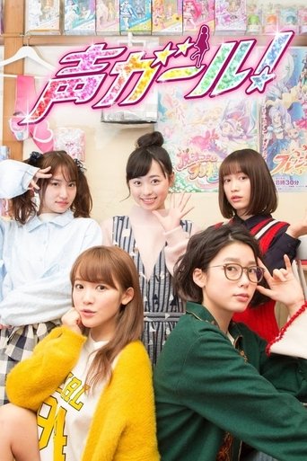 Voice Girl!: Season 1