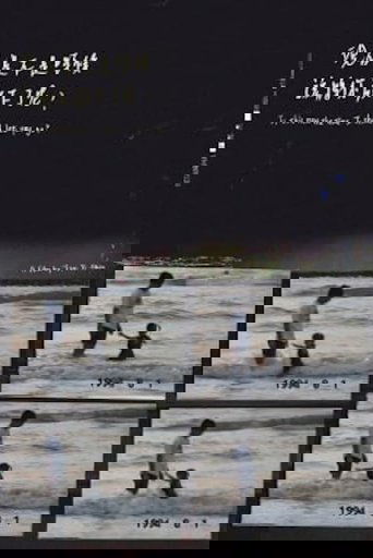 Is This Now The Time I Should Let You Go? poster