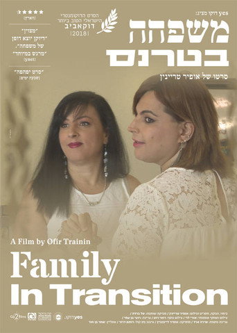 משפחה בטרנס