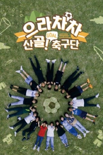 으라차차 산골 축구단 torrent magnet 