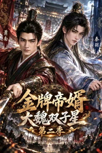 Season 2