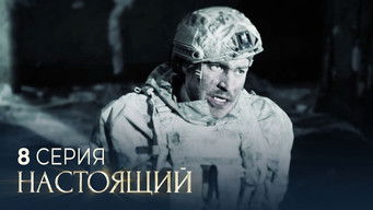 Episode 8 — Episode 8