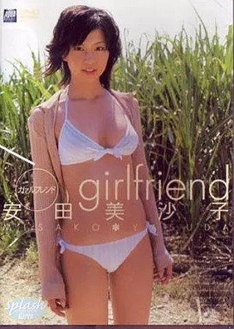 安田美沙子 girlfriend — Film en streaming