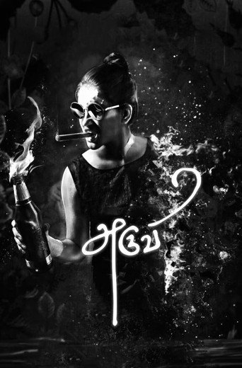 Aruvi — Pôsteres 4