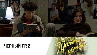 Episode 167 — Episode 167