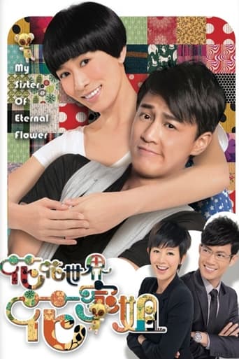 My Sister of Eternal Flower - Season 1 Episode 4   2011