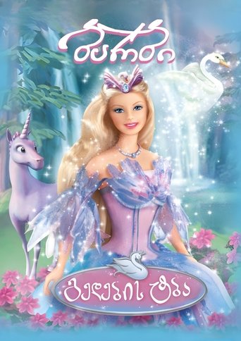 Barbie of Swan Lake (2003) Barbie of Swan Lake (2003)