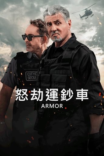 怒劫运钞车