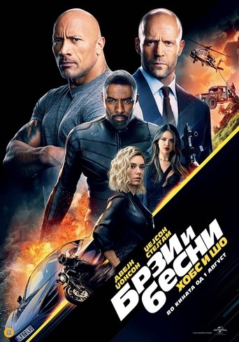 Fast & Furious Presents: Hobbs & Shaw