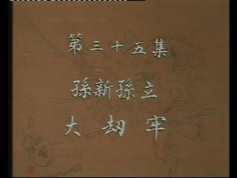 Episode 35