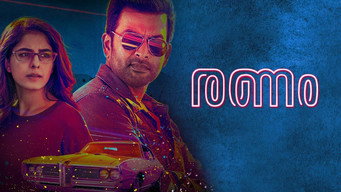 Ranam media image