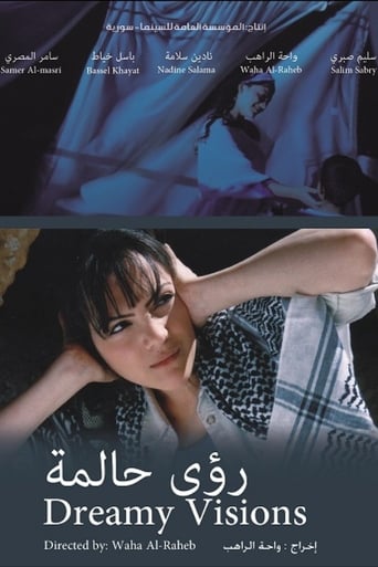 Poster of رؤى حالمة