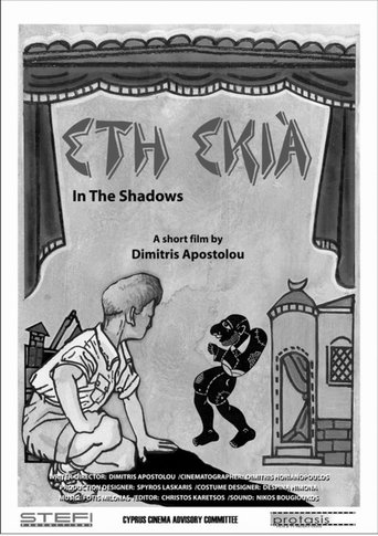 In the shadows (1970)