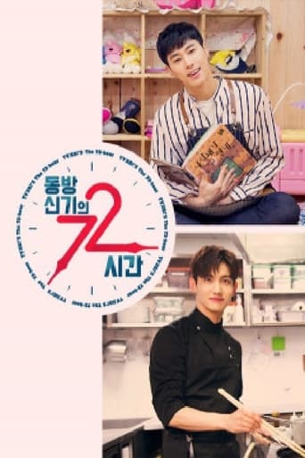 동방신기의 72시간 torrent magnet 